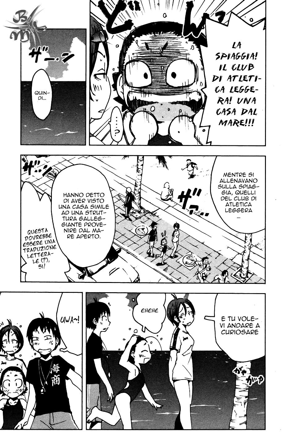 Kenkoo Zenrakei Suieibu Umishou Vol. 1 Ch. 1 第17页