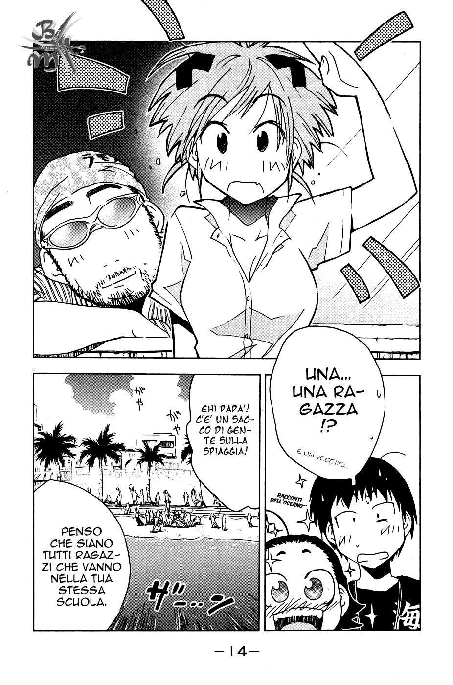 Kenkoo Zenrakei Suieibu Umishou Vol. 1 Ch. 1 第20页