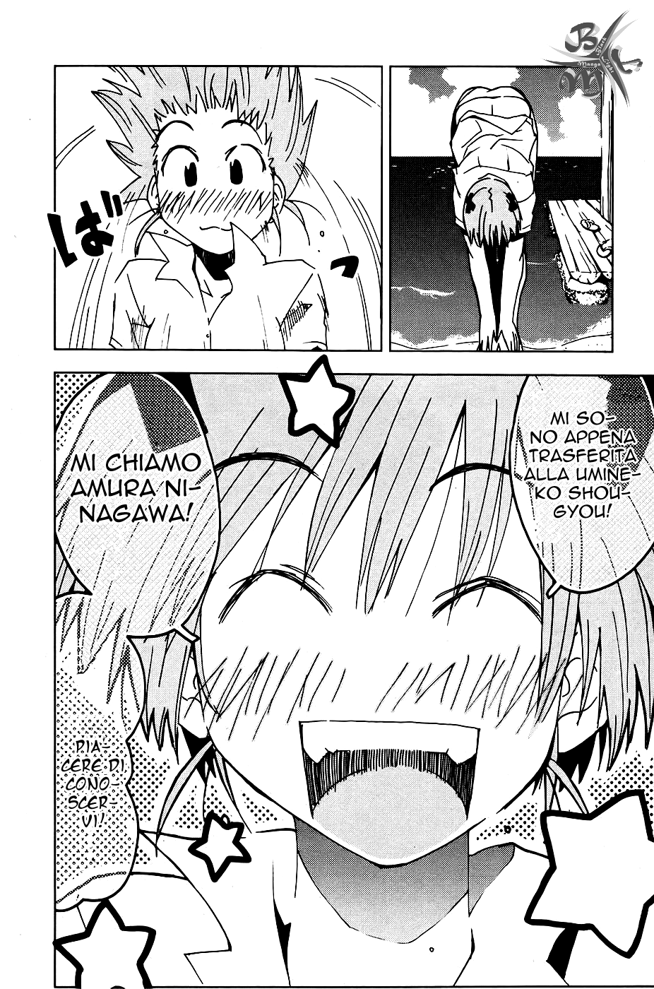 Kenkoo Zenrakei Suieibu Umishou Vol. 1 Ch. 1 第22页
