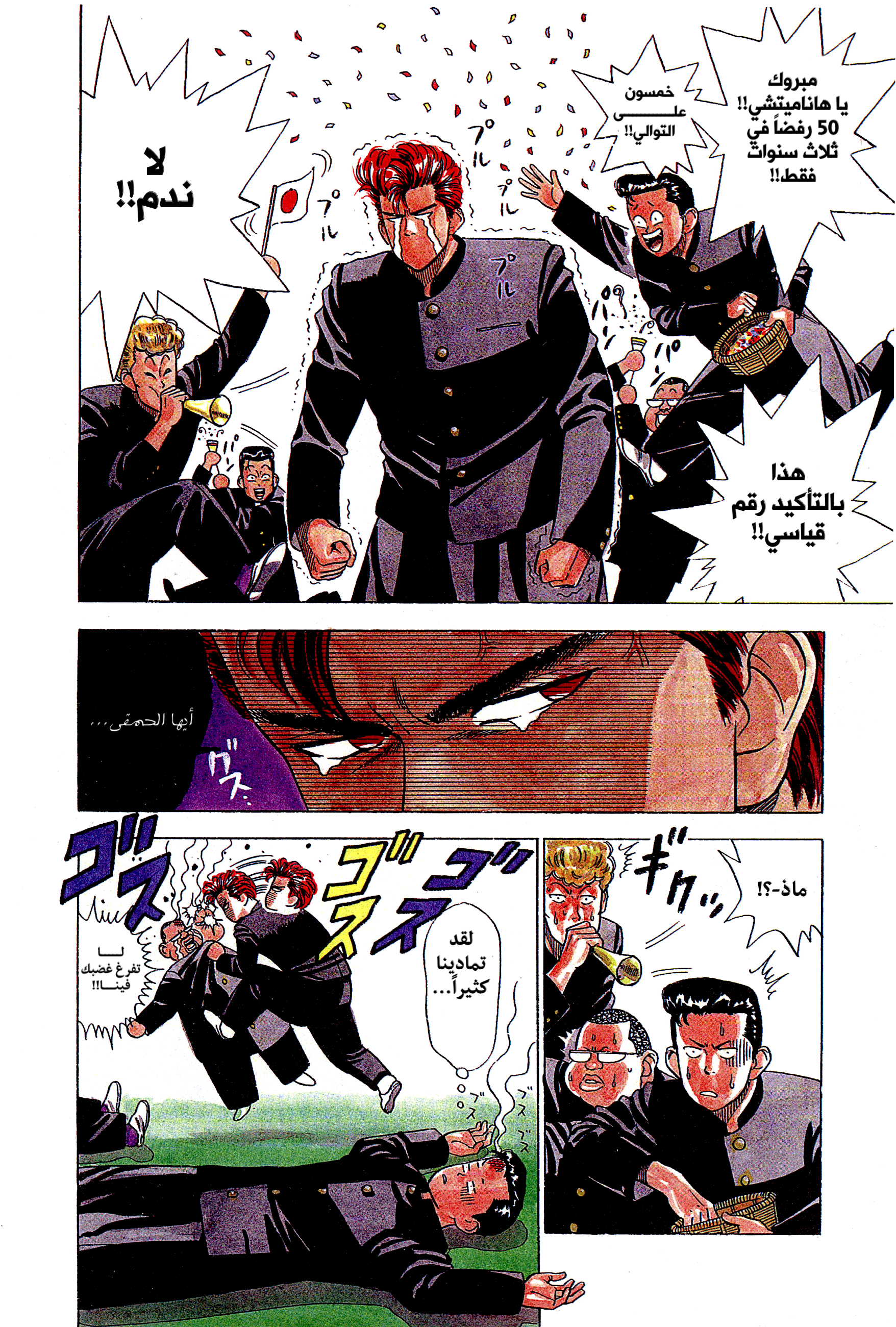 Slam Dunk (Shinsoban Release) سلام دانك 第3页