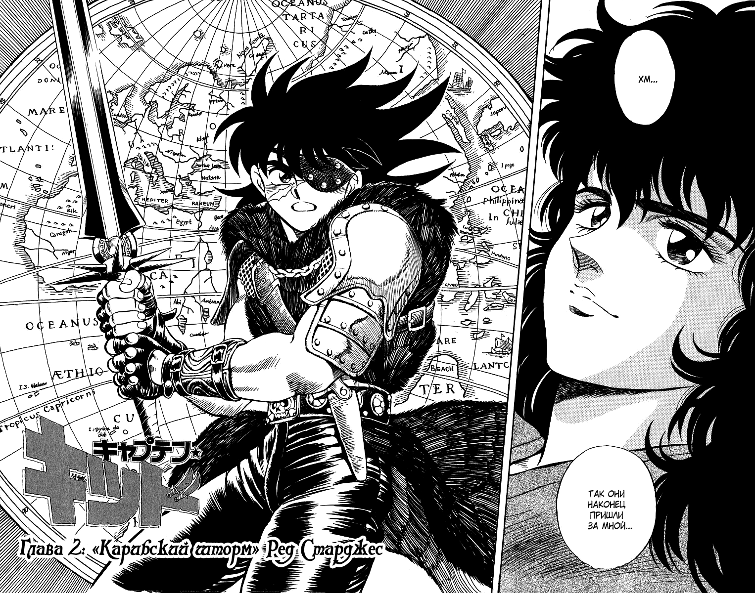 Captain Kid Vol. 1 Ch. 2 第2页