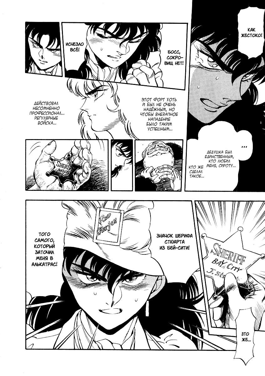 Captain Kid Vol. 1 Ch. 2 第13页