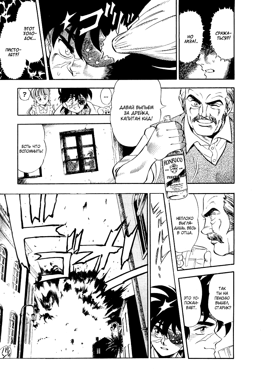 Captain Kid Vol. 1 Ch. 2 第18页
