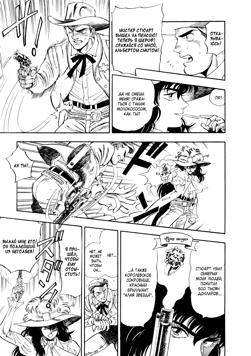 Captain Kid Vol. 1 Ch. 2 第21页