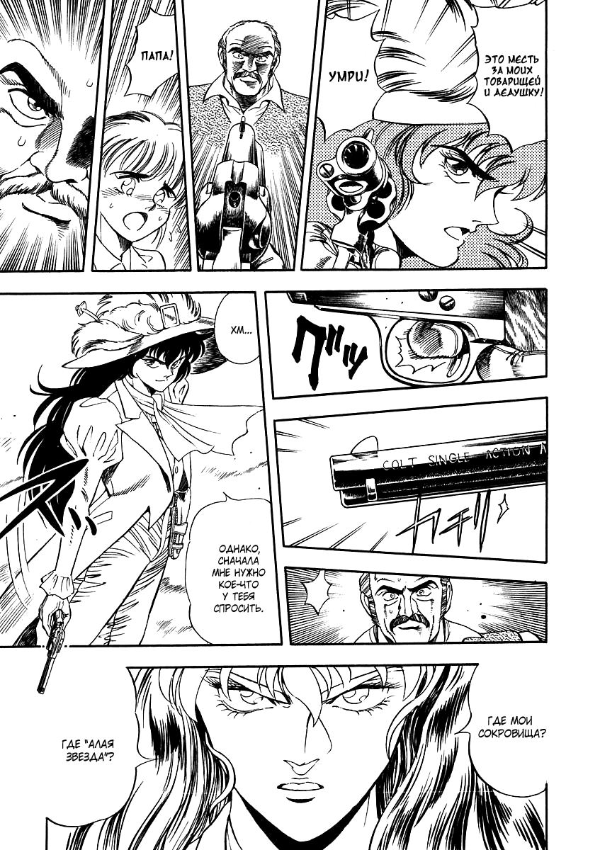Captain Kid Vol. 1 Ch. 2 第23页