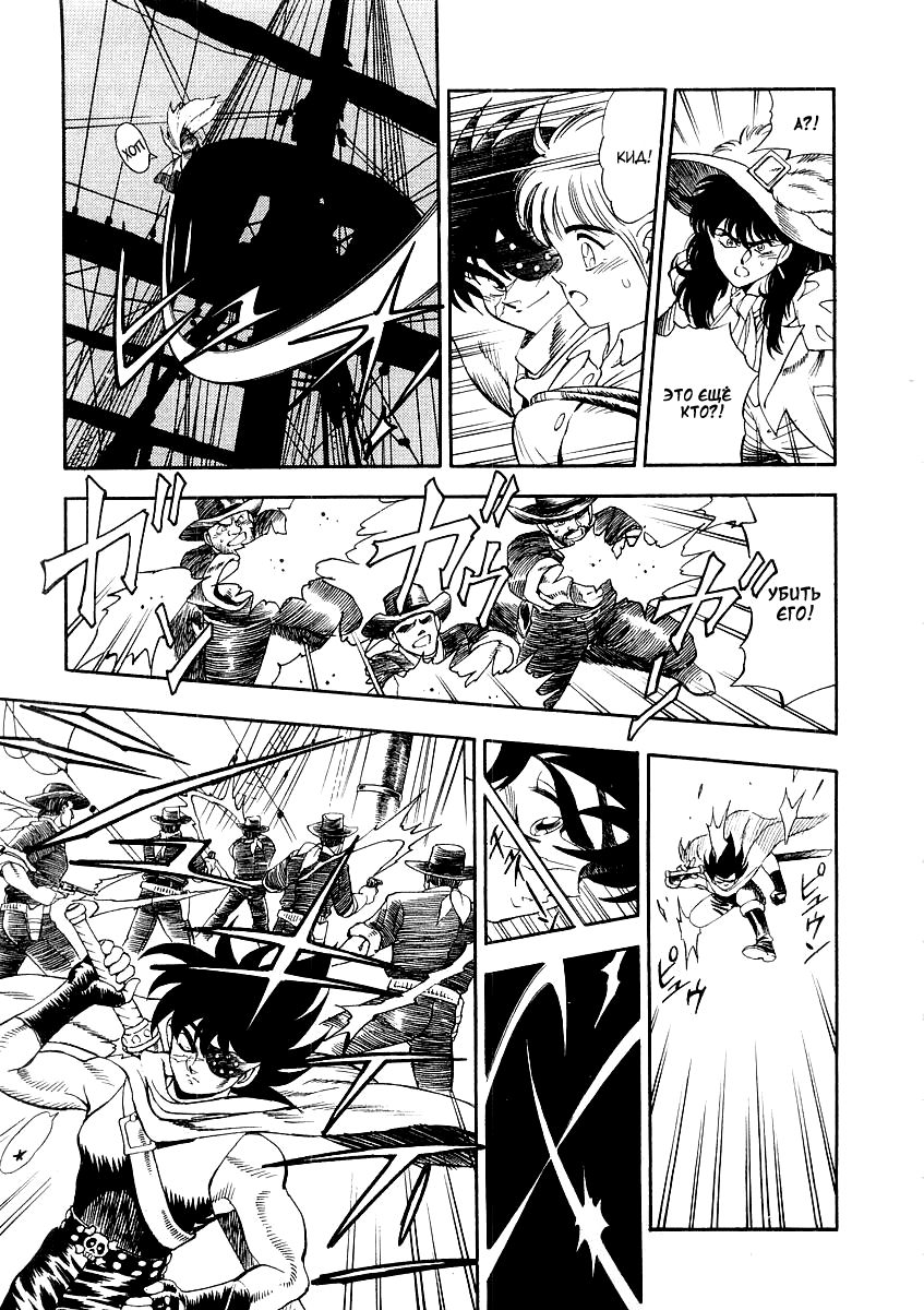 Captain Kid Vol. 1 Ch. 2 第27页