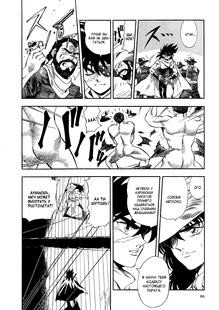Captain Kid Vol. 1 Ch. 2 第28页