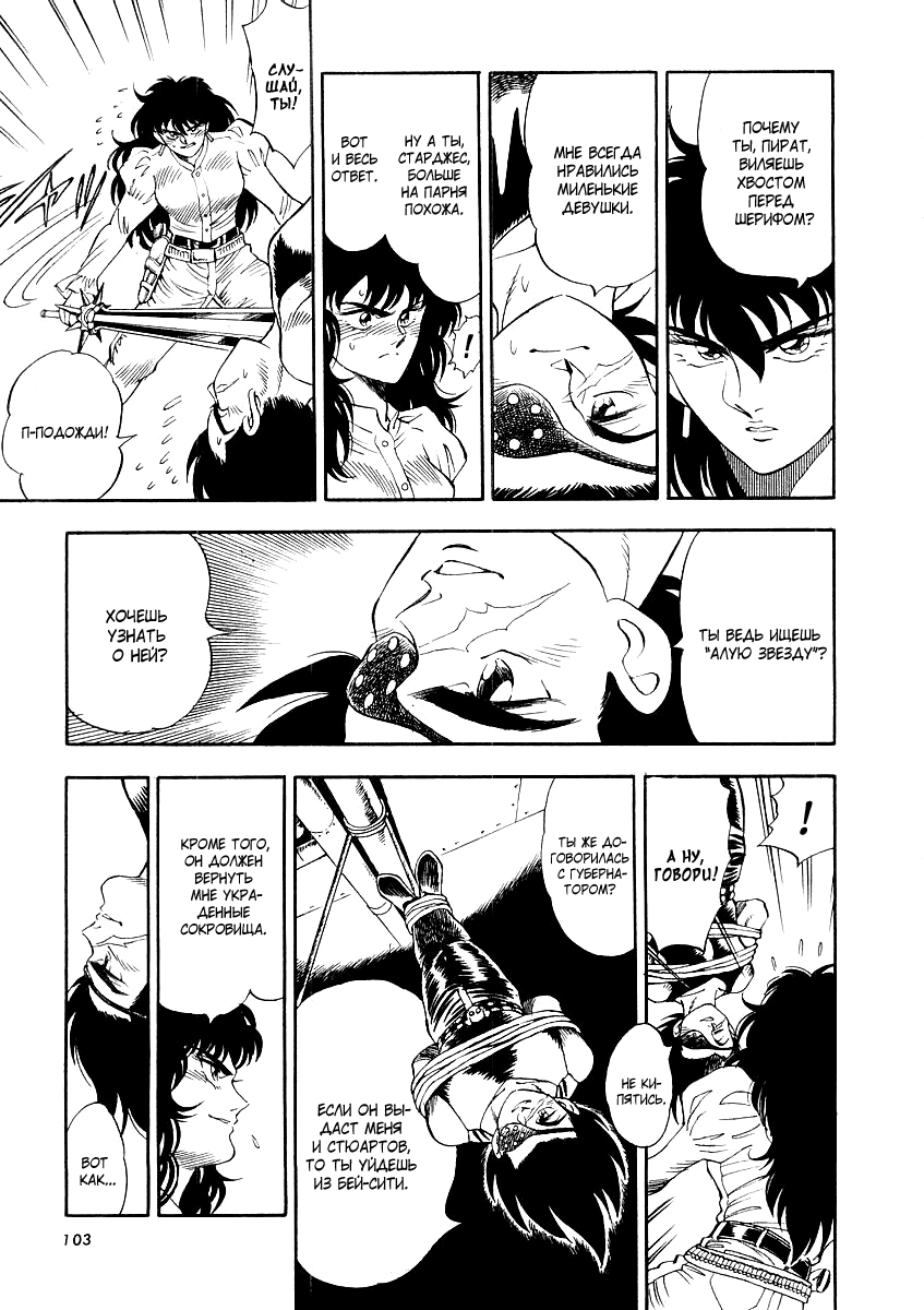 Captain Kid Vol. 1 Ch. 2 第34页