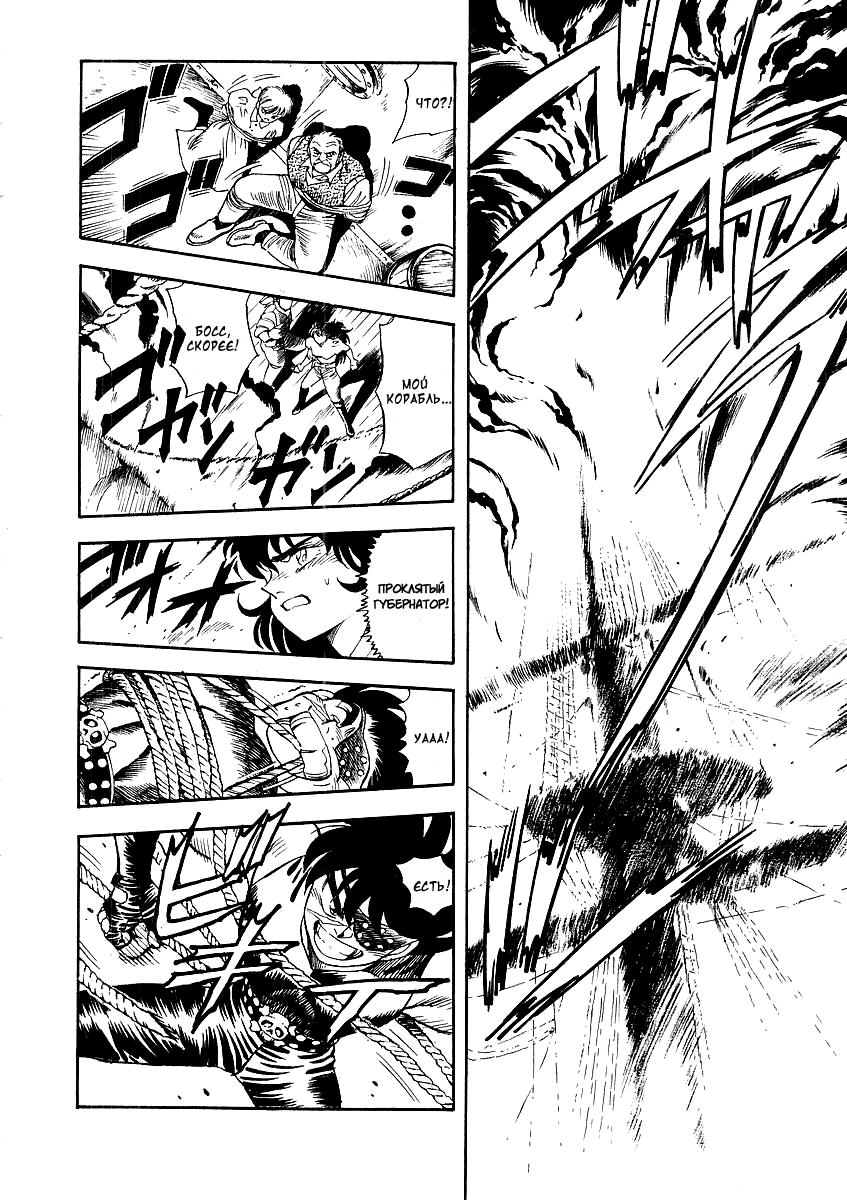Captain Kid Vol. 1 Ch. 2 第37页