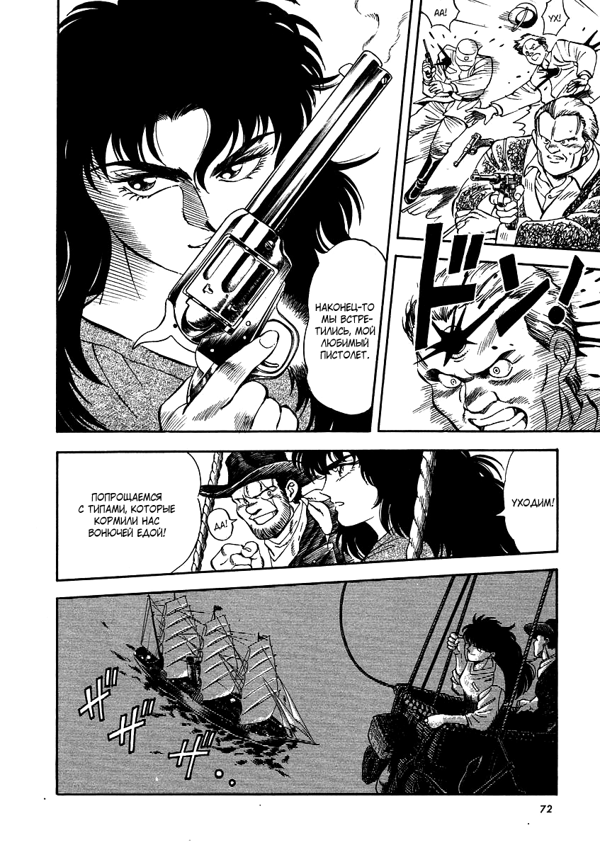 Captain Kid Vol. 1 Ch. 2 第5页