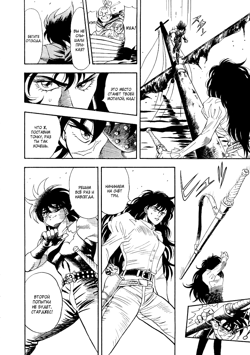 Captain Kid Vol. 1 Ch. 2 第41页
