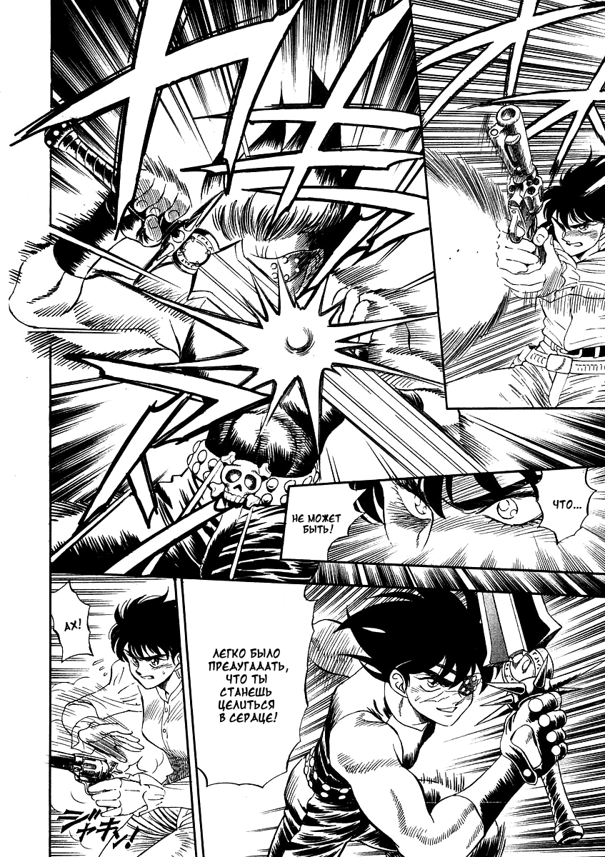 Captain Kid Vol. 1 Ch. 2 第43页