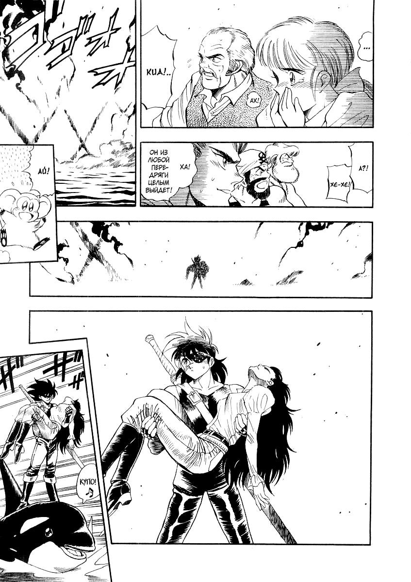 Captain Kid Vol. 1 Ch. 2 第46页