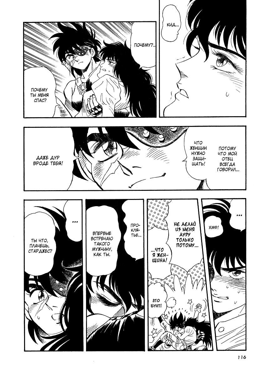 Captain Kid Vol. 1 Ch. 2 第47页