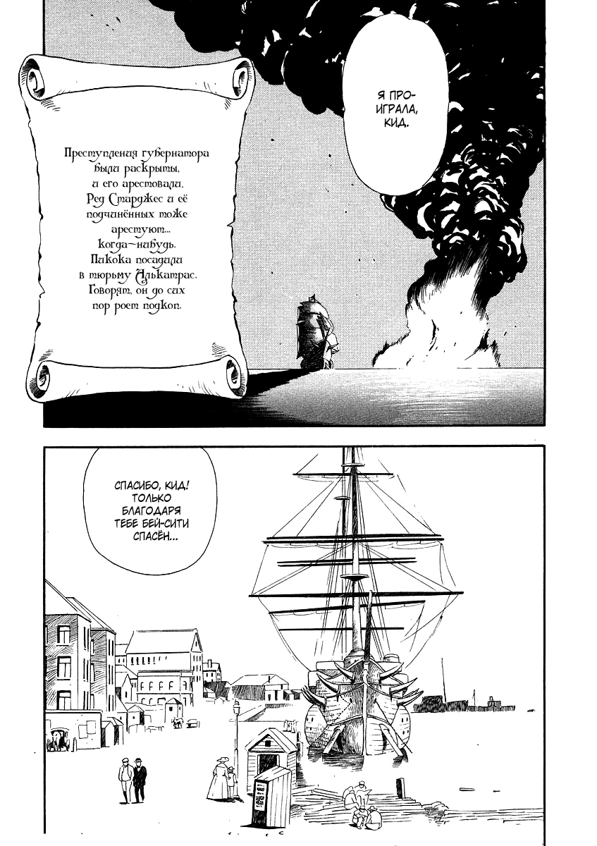 Captain Kid Vol. 1 Ch. 2 第48页