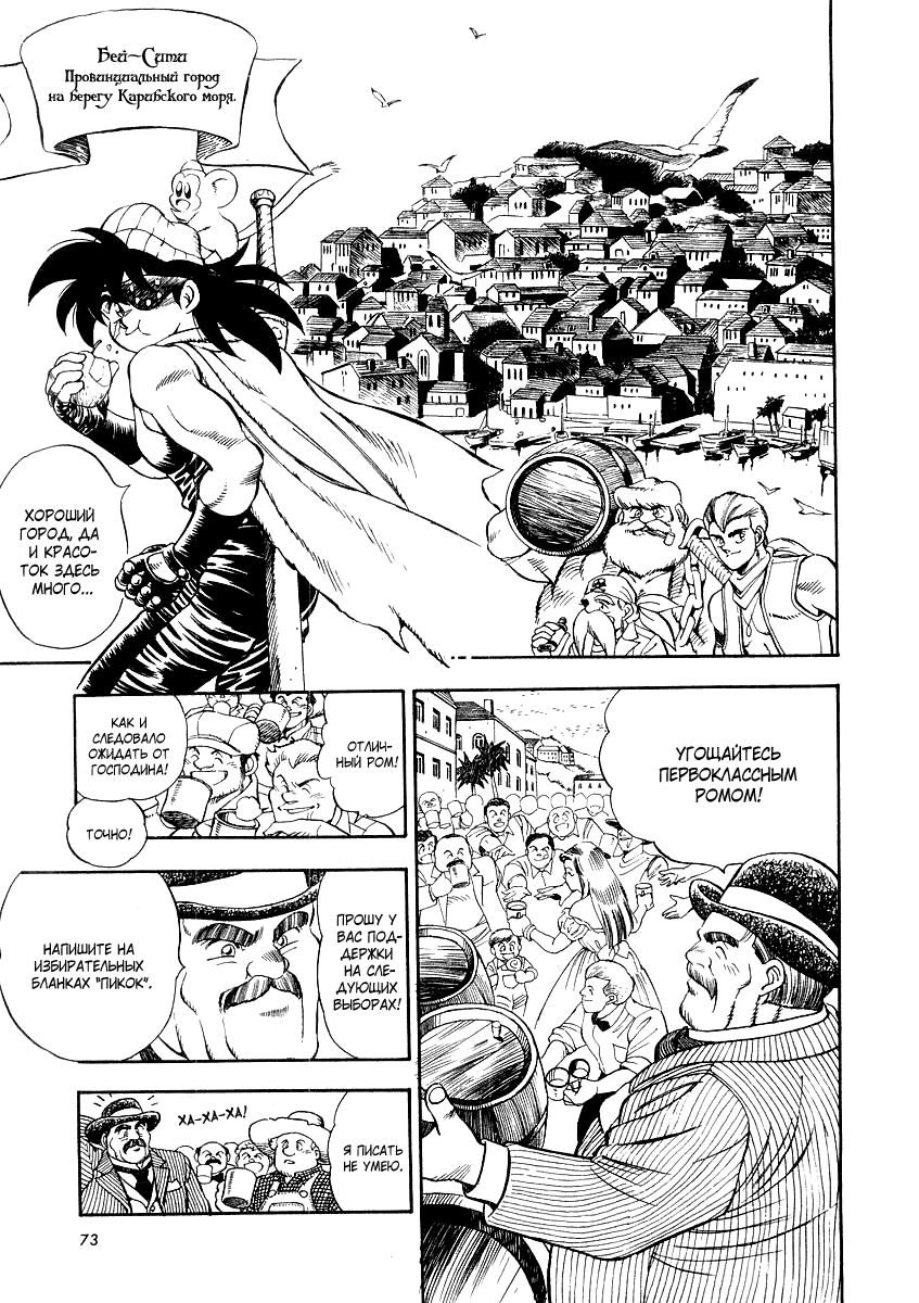 Captain Kid Vol. 1 Ch. 2 第6页