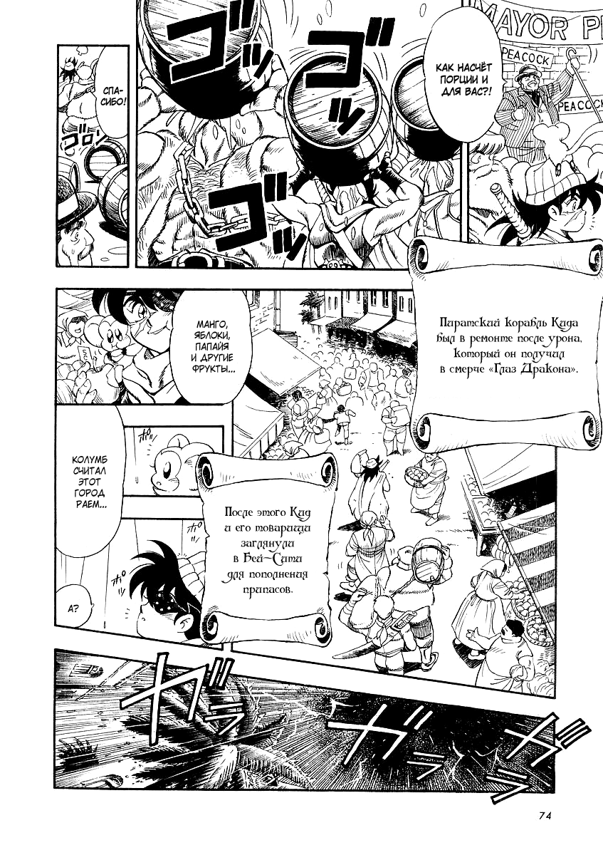 Captain Kid Vol. 1 Ch. 2 第7页