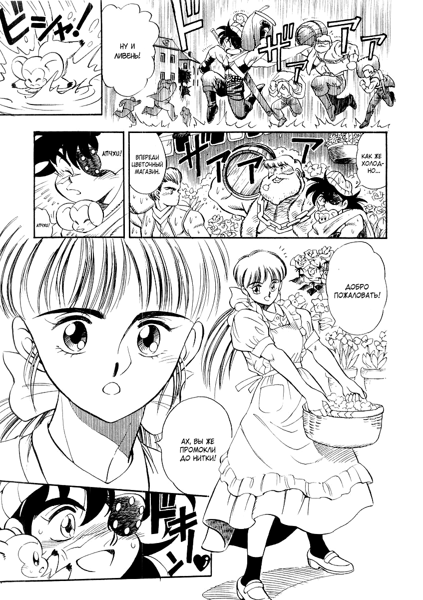 Captain Kid Vol. 1 Ch. 2 第8页