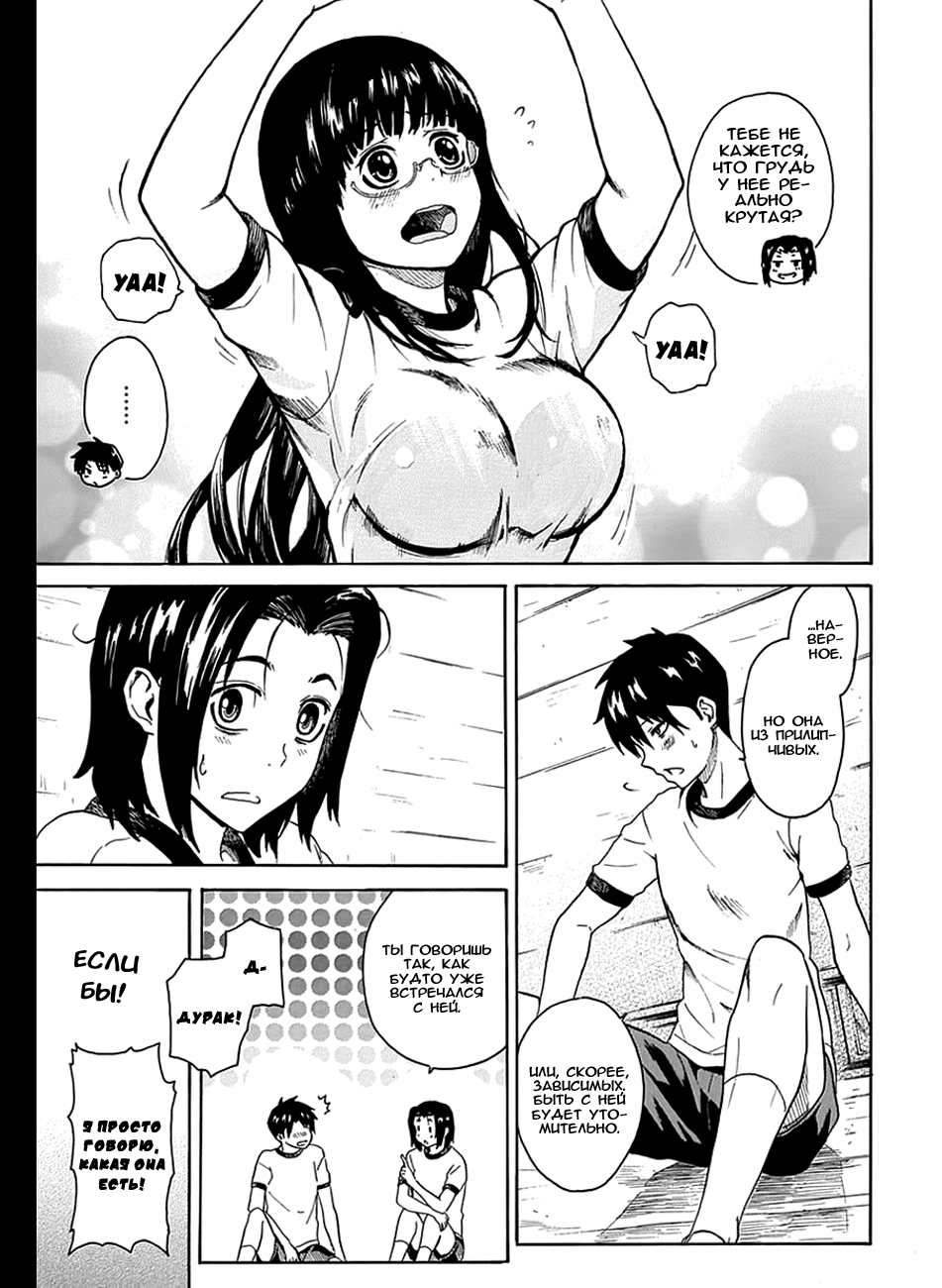 Ore ga Doutei wo Sutetara Shinu Ken ni Tsuite О том, как я убью, если увижу любовь 第13页