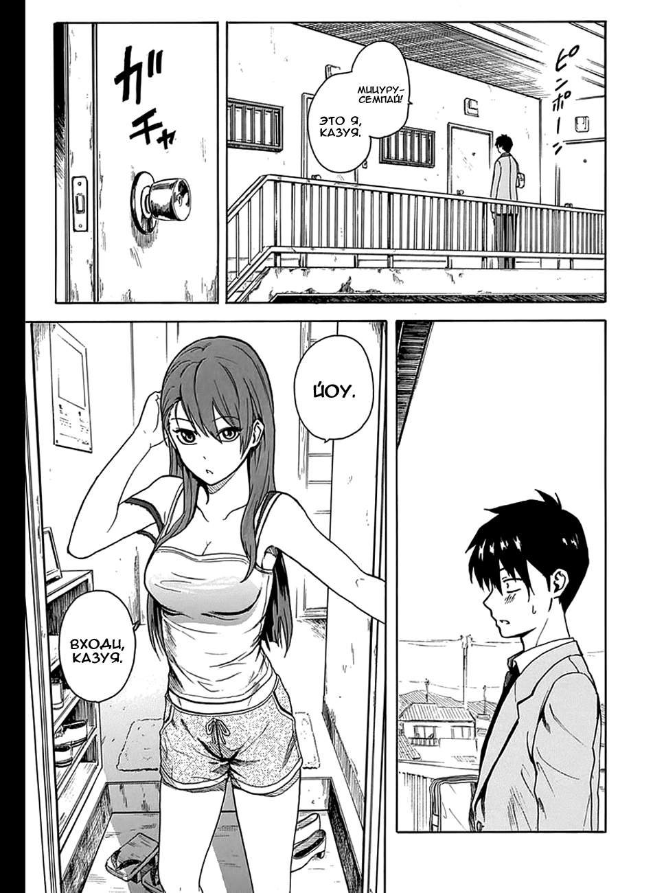 Ore ga Doutei wo Sutetara Shinu Ken ni Tsuite О том, как я убью, если увижу любовь 第17页