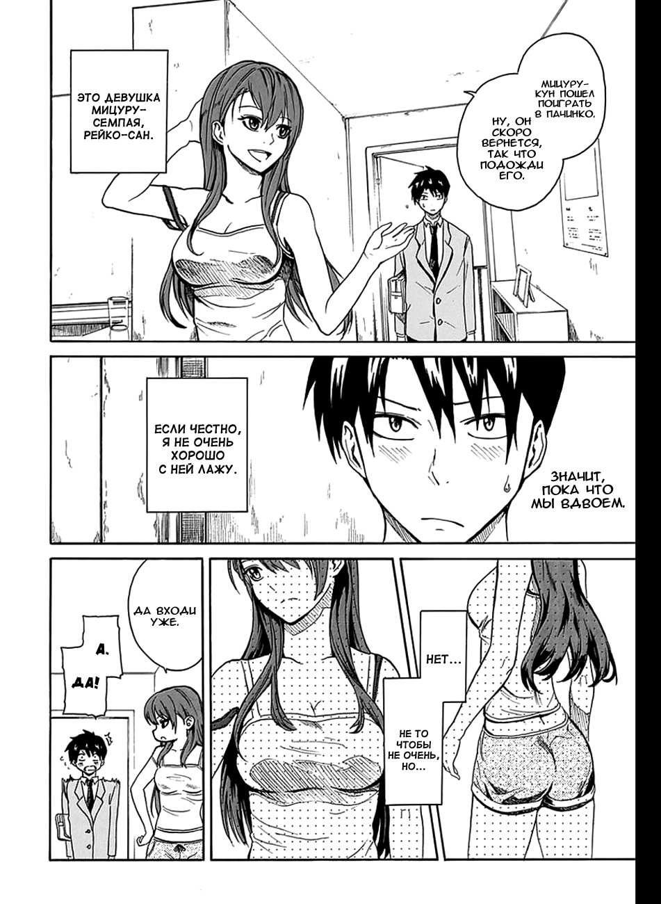 Ore ga Doutei wo Sutetara Shinu Ken ni Tsuite О том, как я убью, если увижу любовь 第18页
