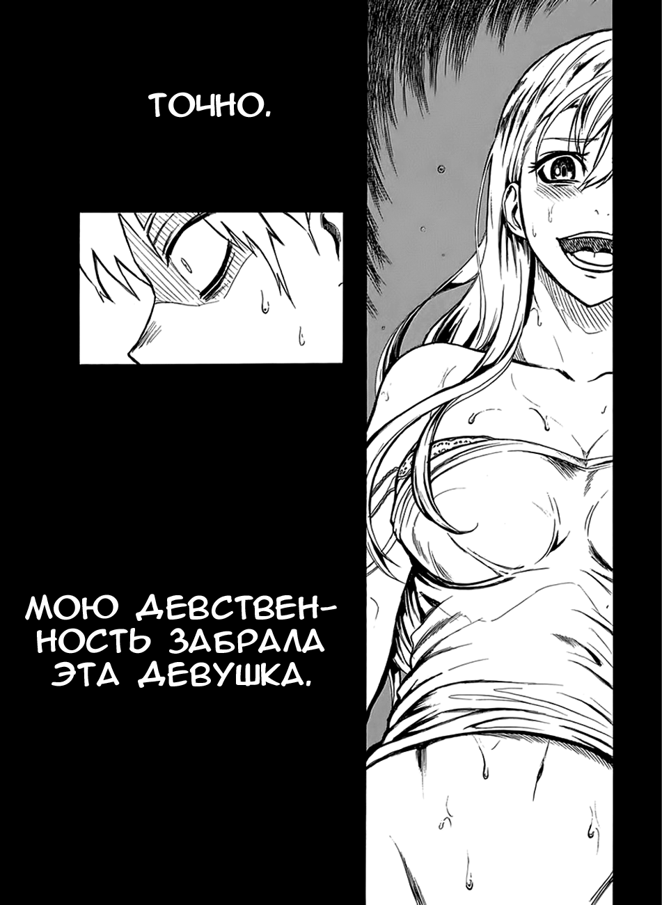 Ore ga Doutei wo Sutetara Shinu Ken ni Tsuite О том, как я убью, если увижу любовь 第25页