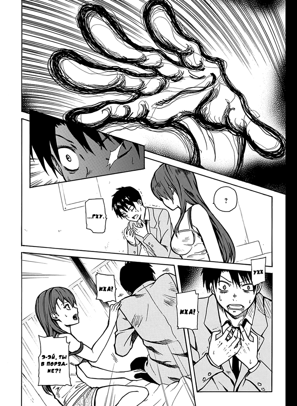 Ore ga Doutei wo Sutetara Shinu Ken ni Tsuite О том, как я убью, если увижу любовь 第26页