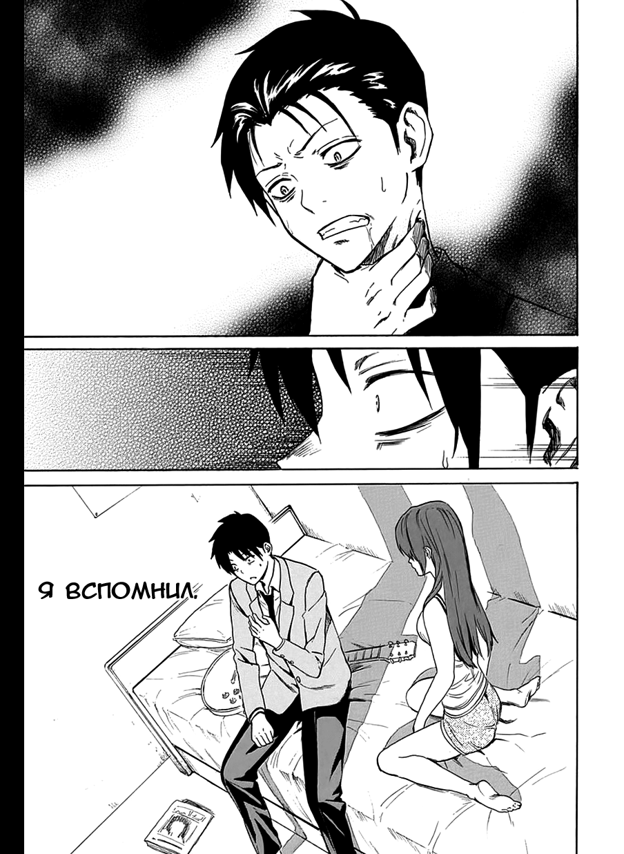 Ore ga Doutei wo Sutetara Shinu Ken ni Tsuite О том, как я убью, если увижу любовь 第27页