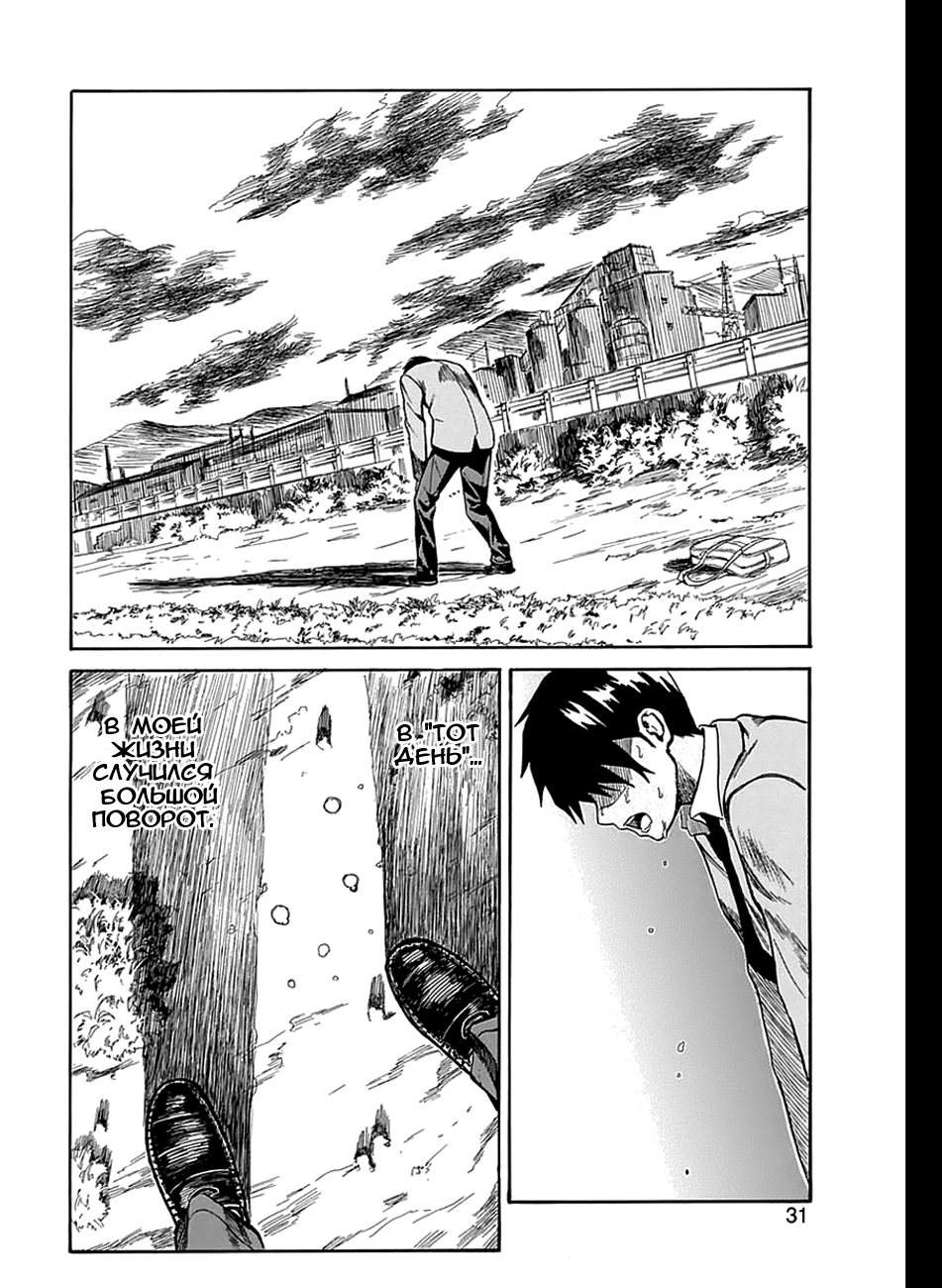 Ore ga Doutei wo Sutetara Shinu Ken ni Tsuite О том, как я убью, если увижу любовь 第32页