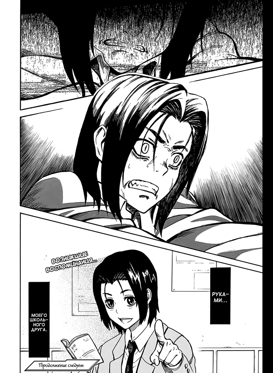 Ore ga Doutei wo Sutetara Shinu Ken ni Tsuite О том, как я убью, если увижу любовь 第34页