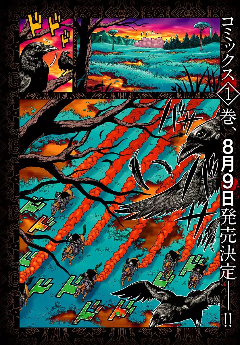 Kegare no Uta Vol. 1 Ch. 4 第3页