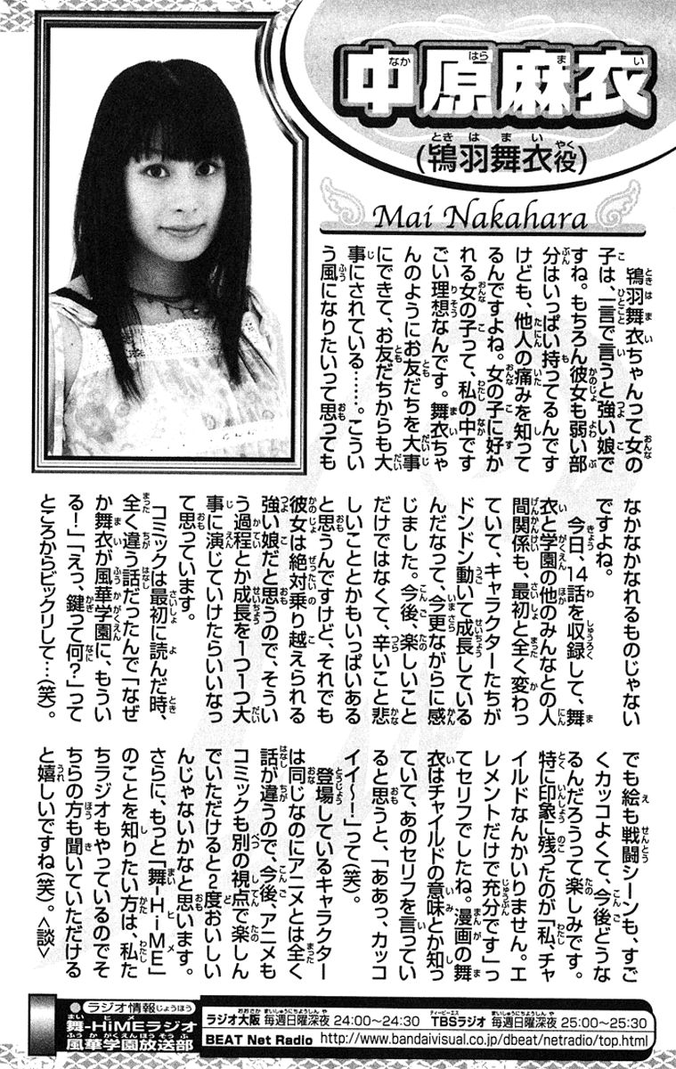 Mai-HiME Vol. 1 Ch. 2 第27页
