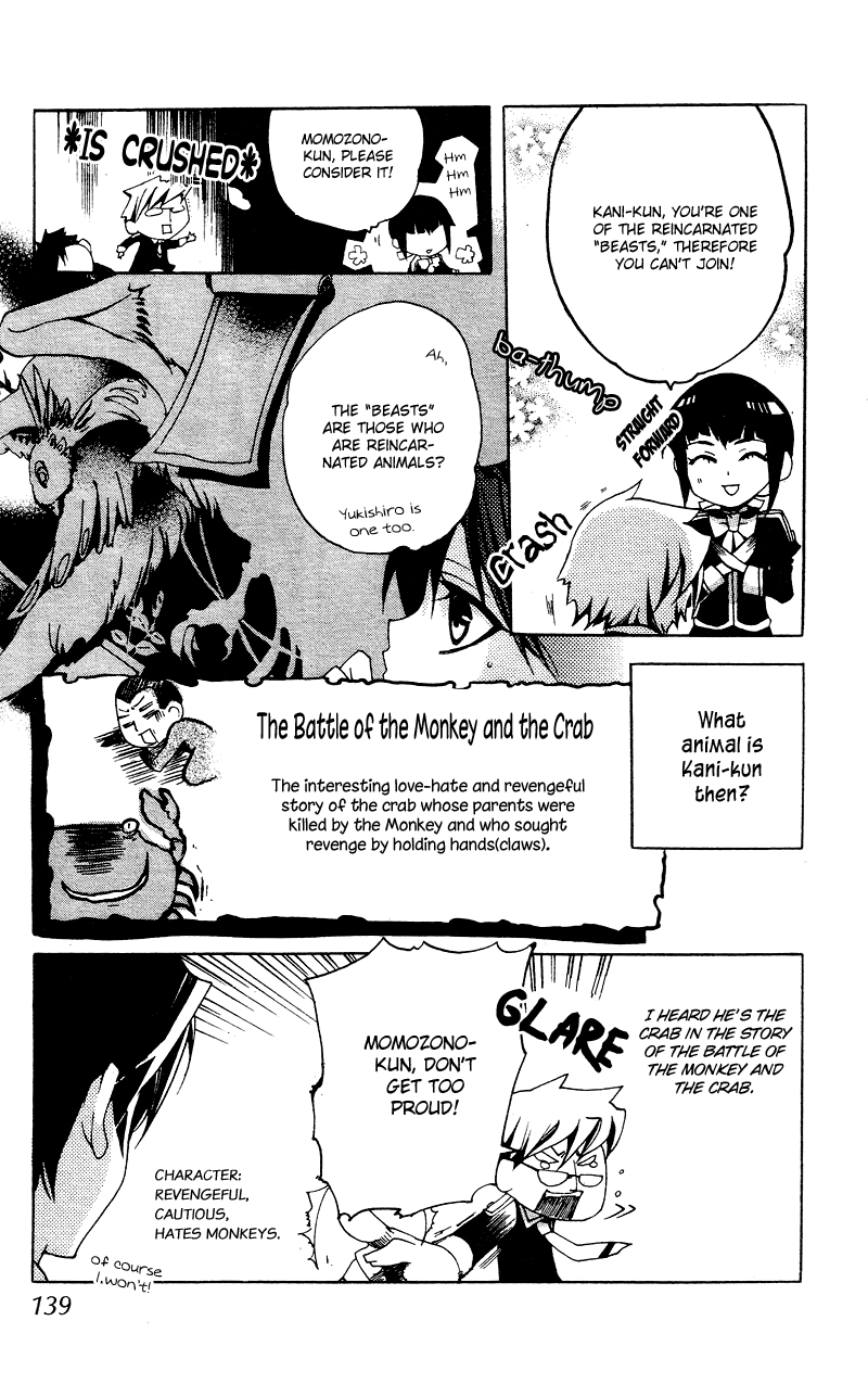 Momogumi Plus Senki Battle of the Innocents 第11页