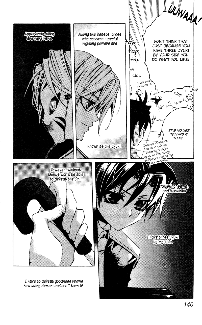 Momogumi Plus Senki Battle of the Innocents 第12页
