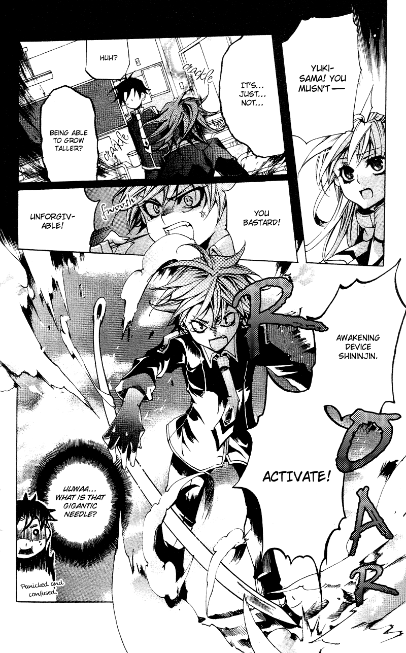 Momogumi Plus Senki Battle of the Innocents 第20页