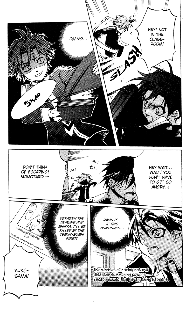 Momogumi Plus Senki Battle of the Innocents 第21页