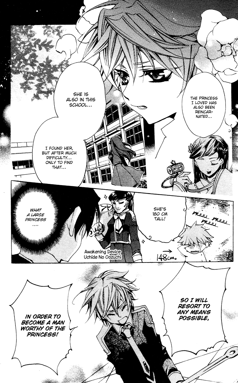 Momogumi Plus Senki Battle of the Innocents 第27页