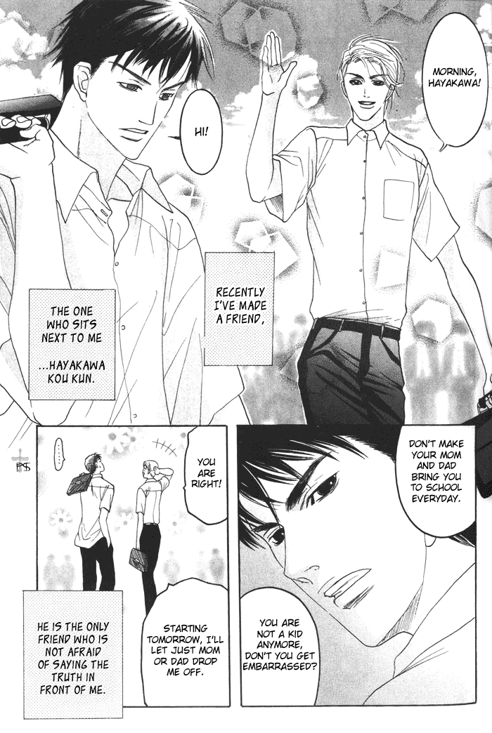 Ushirokara Dakishimete Love Must Persevere! 第9页