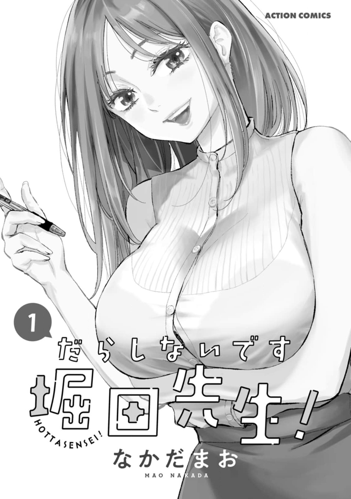 Darashinai desu, Hotta-sensei! Rất vui được gặp cô, Hotta-sensei 第3页