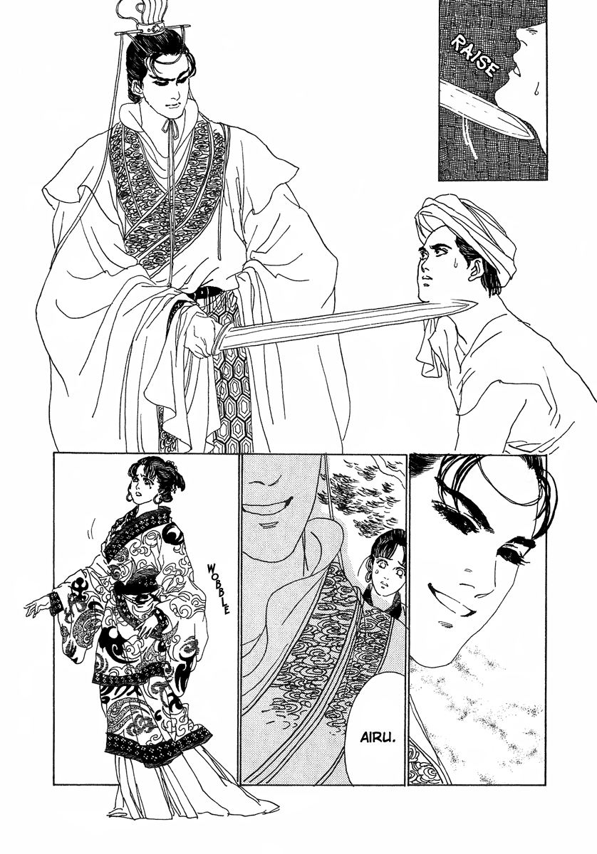 The Deity Atop the Mountain Song of the Yue Maiden 第42页