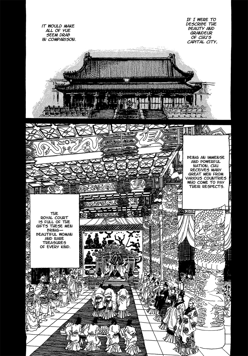 The Deity Atop the Mountain Song of the Yue Maiden 第9页