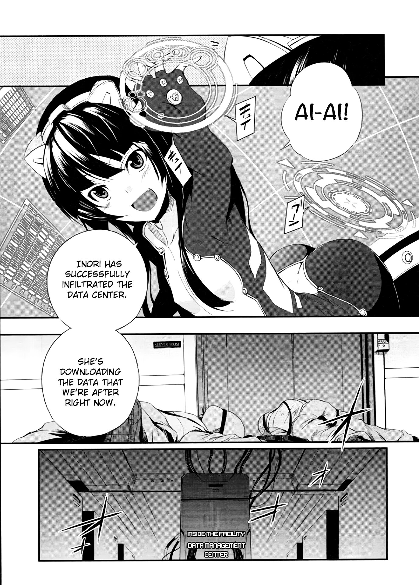 Guilty Crown: Dancing Endlaves 第7页