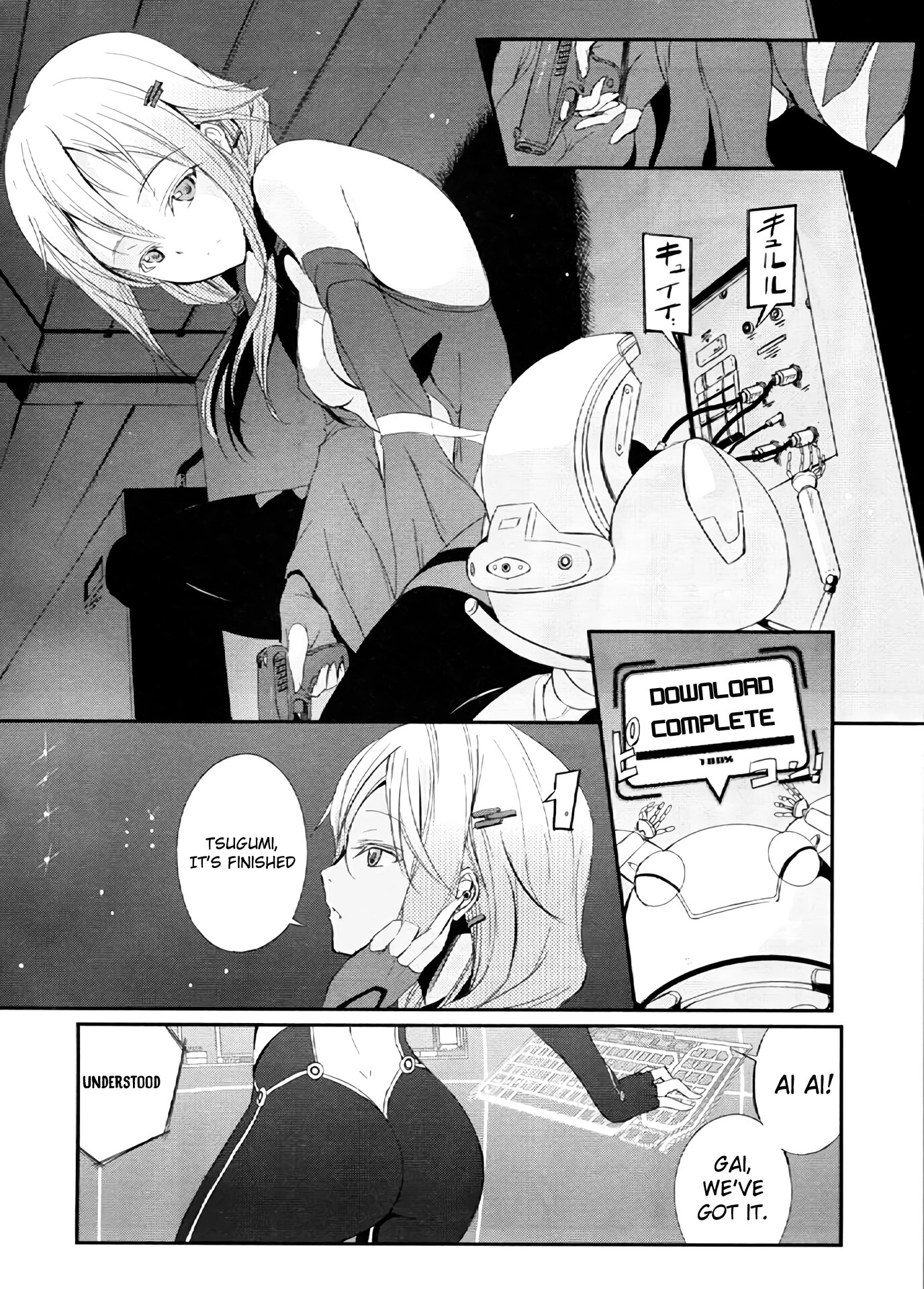 Guilty Crown: Dancing Endlaves 第8页
