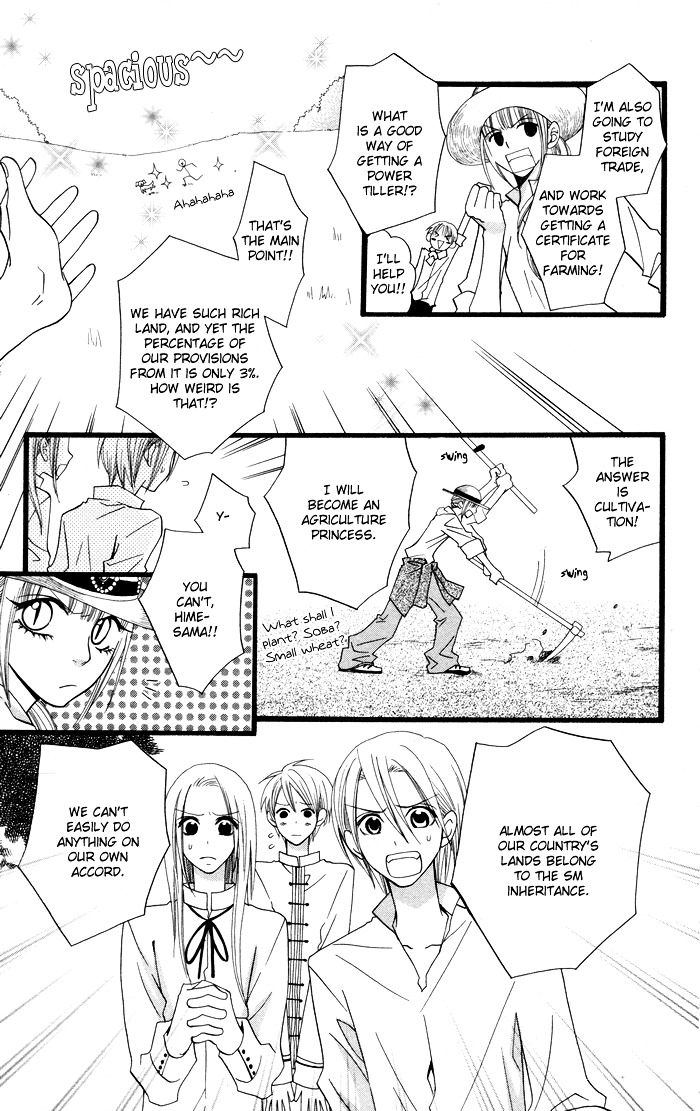 Joou-sama no Tamago Vol. 1 Ch. 5 第3页