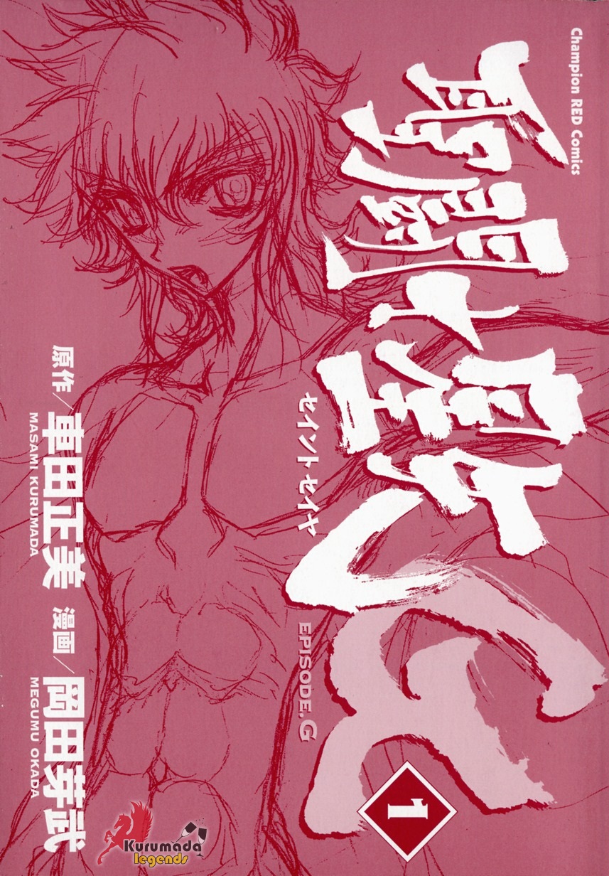 Saint Seiya: Episode G O Grande Prólogo 第2页
