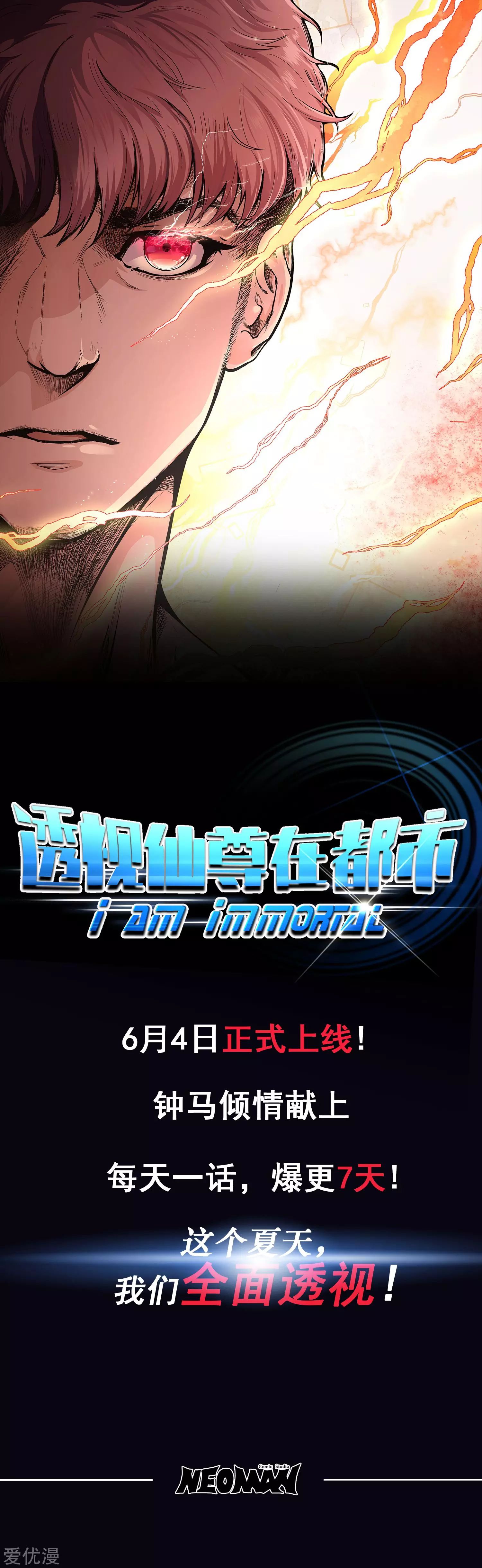 Struck By A Lightning Bolt Prologue 第10页