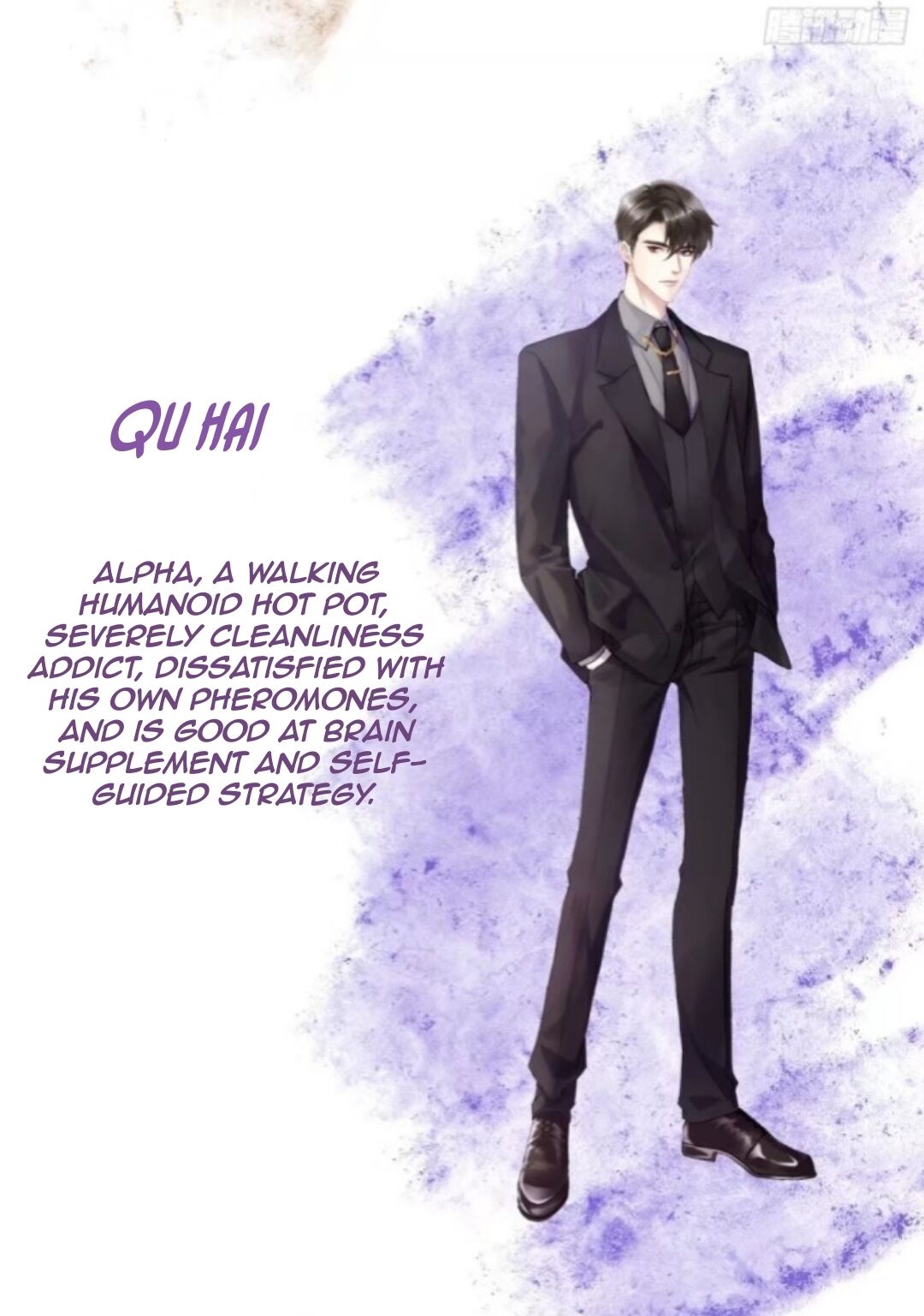 I Suspect You Have a Crush on Me Prologue 第13页