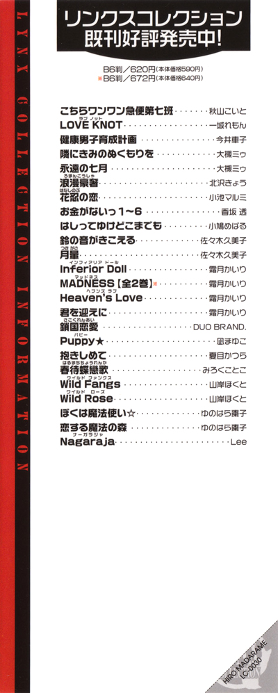 Scarlet 第5页