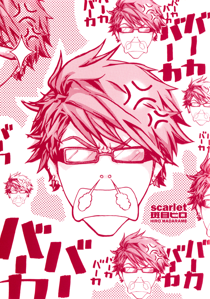 Scarlet 第7页