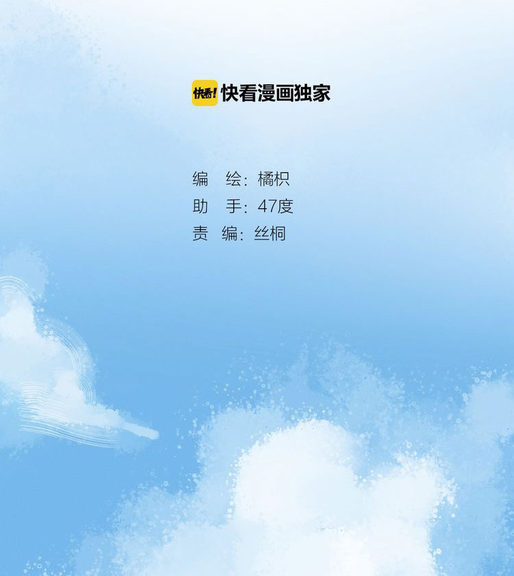 Gradually Close to the Heart Ch. 1 第29页